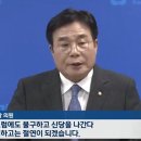 "이낙연 대표가,,, 저하고는 절연이 되겠습니다" 이미지