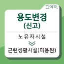 서울미용원 - 당진시 | 서울미용원