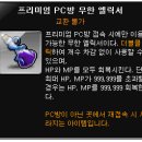 드래곤 PC방 이미지