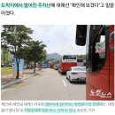 현재 최악이라고 난리난 새만금 잼버리 진행 상황..jpg 이미지