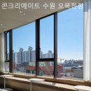 (주)콘크리에이트 | 권선구 공유오피스 콘크리에이트 수원 오목천점 1인사무실