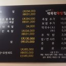 김이네행복한족발집