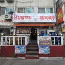 신강투루판양꼬치 - 부천시 소사구 성주로269번길 45 | 신강투루판양꼬치