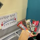 급랭상회 수송점 이미지