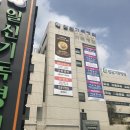 일신기독병원 - 8052 | 일신기독병원