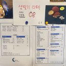 잠원초등학교 | [수원 망포동 카페] 대화하기 좋은 카페, “파란달이 뜨는 날에” 방문 솔직후기