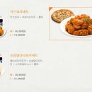 피자나라치킨공주김해 - 김해시 월산로 60 | 피자나라치킨공주김해