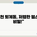 렉슬프로짐 이미지