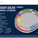 롯데자이언츠 사직야구장