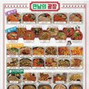 포차만남의광장