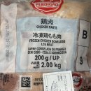 땅땅치킨호프 - 서구 문화로49길 36-1 | 브라질 닭다리살2kg를 활용한 밀키트 만들기(닭갈비, 치킨, 묵은지찜닭)