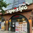 치맥킹(장기점) 이미지