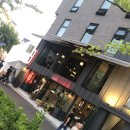 고릴라파이프(연남동점) | 연남동에는 맛집 유명한집 몰려잇는 라인이 존재한다.