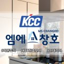 (주)탑 엠에스 | KCC창호[엠에스창호] 서울특별시 양천구 신정동 목동신시가지아파트 시공완료 후기