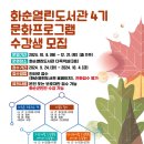 화순열린도서관 이미지