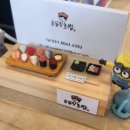 윤실장초밥 이미지