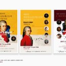 하나임 오케스트라 제10회 정기연주회 이미지