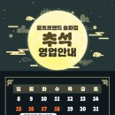 강변골프 - 춘천시 소양강로 184 | 강변골프