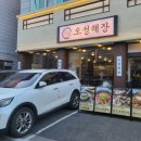 오성속풀이 | 곱창전골 평촌 맛집 오성해장, 곱창이 완전 푸짐