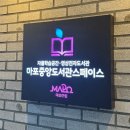 평생학습센터_1F 이미지