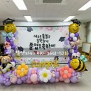 연일 형산 초등학교 병설유치원 | 병설유치원 졸업식 무대장식 시흥 안산 인천 부천 부평 풍선장식