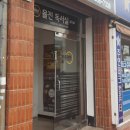 여수신기동)율진독서실 이용후기 (내돈내산)ㅡ 스터디카페?무한커피?