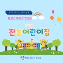 찬솔어린이집 이미지