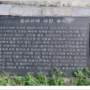 충주시 살미면 문강리 문바우 이미지