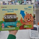 건강한온누리약국 | 도담도담 트리플비타, 드디어 광주약국에 입고가 되었습니다.(온누리 상품권 사용 가능)