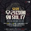 (주)빅픽처팀 | 부산 연극 추천하는 빅픽처스테이지 연극 코마 호러코미디 데이트 우리집에 왜 있니
