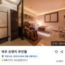 오렌지 무인텔 이미지