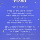 서리풀3길 20-5 (1) | 대학로 뮤지컬 빨래 20주년 1층 5열 관람후기