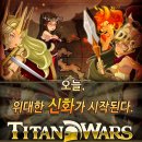 타이탄 이미지