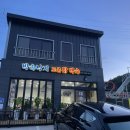 대호해물가든 | 당진 왜목마을 맛집 시원한 국물과 부드러운 낙지 박속낙지 토종닭백숙 전문 대호가든 내돈내산 방문후기
