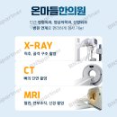 온마들한의원 네이버블로그