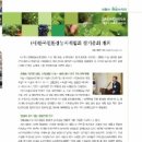 (사)한국친환경농자재협회