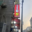 국가대표찜.탕 이미지