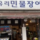 수유리 민물장어 맛집 이미지