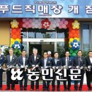 진주문산농협로컬푸드하나로마트 이미지