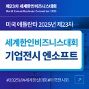 엔제소프트