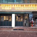 방이편백육분삼십 군자점 이미지