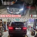 벤츠 X253 GLC 220d 엔진오일교환 훅스 플렉스23 5w-30 MB-APPROVAL 229.51/229.52 이미지