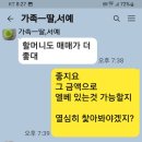 마님뜻대로 하세요 이미지