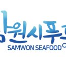 삼원시푸드 이미지