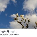대동쌀집 | 나눔의 밤 @삼청동