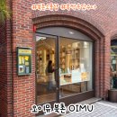 OIMUX폭싹속았수다 콜라보 굿즈 최대 10% 할인 오이뮤 북촌 오프라인 매장 방문후기