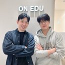 온에듀케이션고등관학원 | 하늘도시 수학학원 중산고 학생, 한양대 경제금융학과 합격 후기 공개!