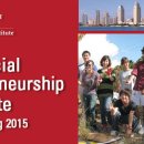 '사회적 기업가정신' 2015년 1월 런칭 - SDSU 이미지