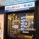 악쓰는하마노래연습장 이미지