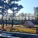 C.J숯불바베큐 | 난지캠핑장 캠핑 후기 서울 글램핑 바베큐 가격 및 사이트별 특징 비교 시설 총정리